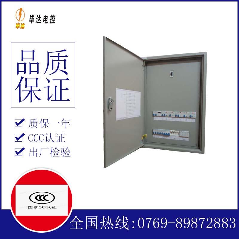 桦甸照明配电箱